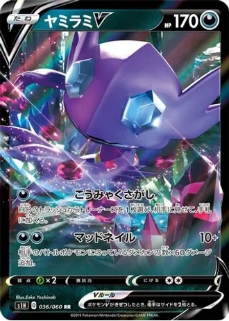 Sableye V #36/60 — Shield
