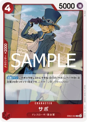Sabo (EB02-002) — Anime 25th collection (EB02)