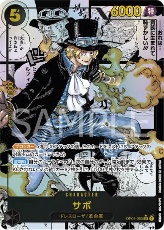 Sabo (OP04-083) (Manga Rare) — Kingdoms of Intrigue (OP04)
