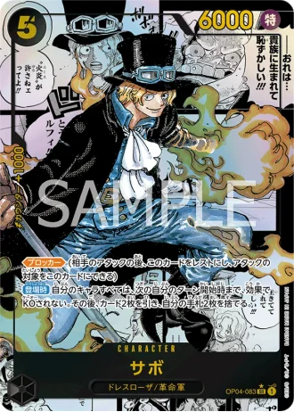 Sabo (OP04-083) (Manga Rare) — ONE PIECE CARD THE BEST (PRB01)