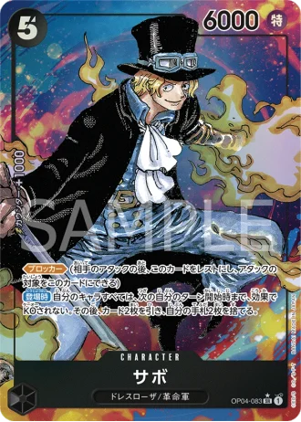 Sabo (OP04-083) (Parallel) — Kingdoms of Intrigue (OP04)