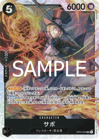Sabo (OP04-083) (Reprint) — ONE PIECE CARD THE BEST vol.2 (PRB02)