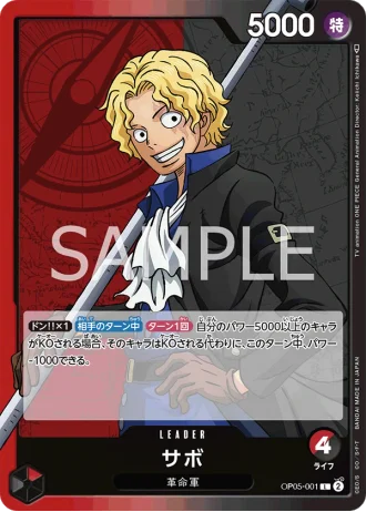 Sabo (OP05-001) — Awakening of the New Era (OP05)