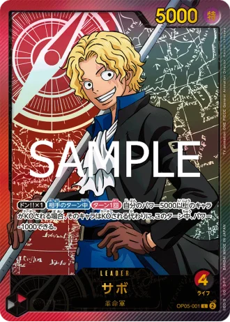Sabo (OP05-001) — Anime 25th collection (EB02)