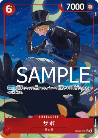 Sabo (OP05-007) (Parallel) — ONE PIECE CARD THE BEST (PRB01)