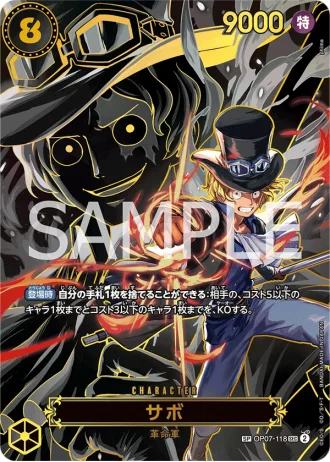 Sabo (OP07-118) (Special Rare) — Carrying on His Will (OP13)