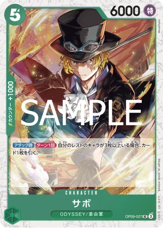 Sabo (OP09-027) — ONE PIECE CARD THE BEST vol.2 (PRB02)