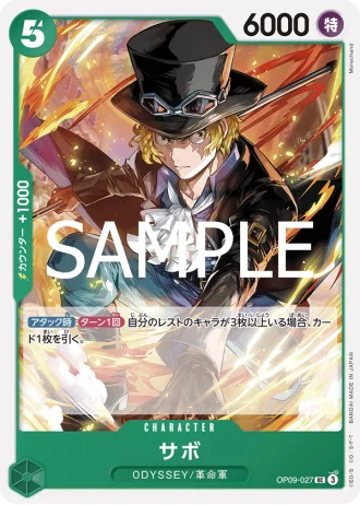 Sabo (OP09-027) (Reprint) — ONE PIECE CARD THE BEST vol.2 (PRB02)