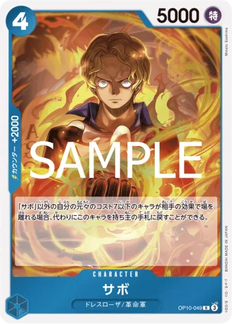 Sabo (OP10-049) — Royal Blood (OP10)