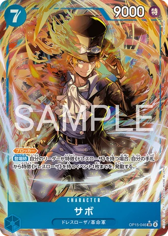 Sabo (OP15-046) (Alternative Art) — Adventure on Kami's Island (OP15)