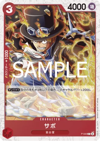 Sabo (P-044) — ONE PIECE CARD THE BEST vol.2 (PRB02)