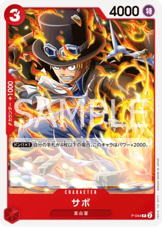 Sabo (P-044) (Reprint) — ONE PIECE CARD THE BEST vol.2 (PRB02)