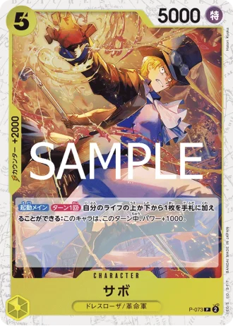 Sabo (P-073) — ONE PIECE CARD THE BEST vol.2 (PRB02)