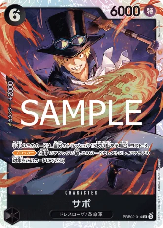 Sabo (PRB02-014) — ONE PIECE CARD THE BEST vol.2 (PRB02)