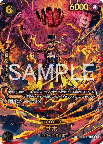 Sabo (PRB02-014) (Alternative Art 2) — EGGHEAD CRISIS (EB04)