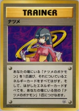 Sabrina — Yamabuki City Gym Deck