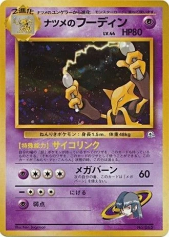 Sabrina's Alakazam No. 065 — Challenge from the Darkness