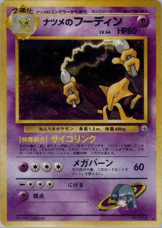 Sabrina's Alakazam No. 065 — Yamabuki City Gym Deck