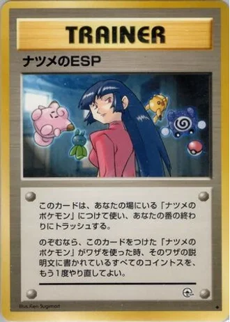 Sabrina's ESP — Yamabuki City Gym Deck