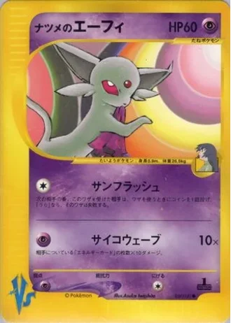 Sabrina's Espeon (1st Edition) #56 — Pokémon VS