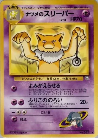 Sabrina's Hypno No. 097 — Yamabuki City Gym Deck