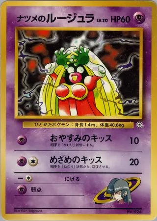 Sabrina's Jynx No. 124 — Yamabuki City Gym Deck