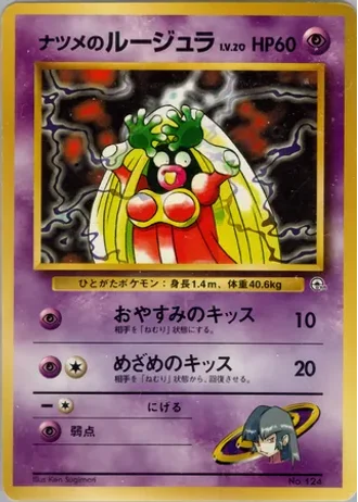 Sabrina's Jynx No. 124 — Yamabuki City Gym Deck