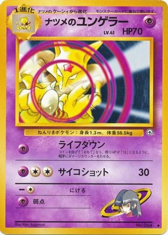 Sabrina's Kadabra No. 064 — Challenge from the Darkness