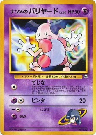 Sabrina's Mr. Mime No. 122 — Challenge from the Darkness