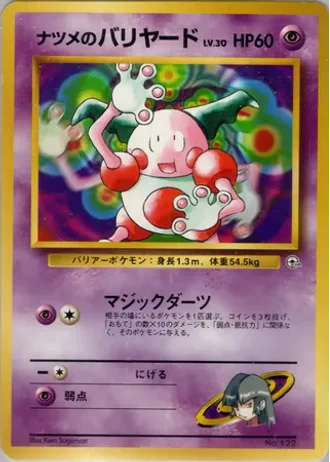 Sabrina's Mr. Mime No. 122 — Yamabuki City Gym Deck