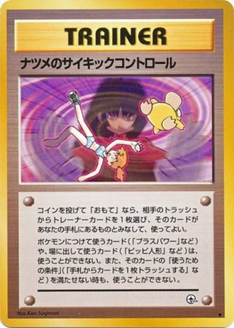 Sabrina's Psychic Control — Challenge from the Darkness
