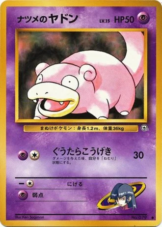 Sabrina's Slowpoke No. 079 — Challenge from the Darkness