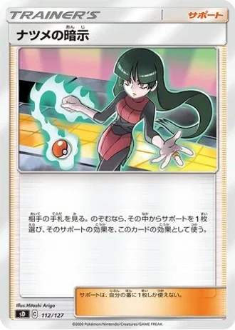 Sabrina's Suggestion #112 — V Starter Decks