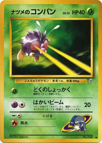 Sabrina's Venonat No. 048 — Challenge from the Darkness