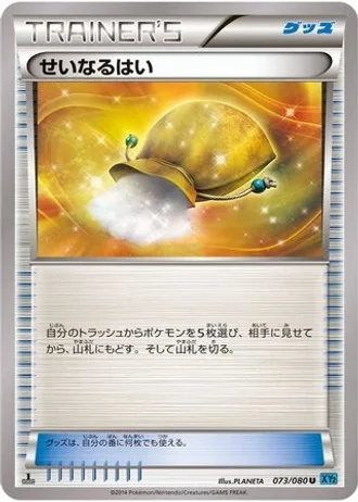 Sacred Ash #73 — Wild Blaze