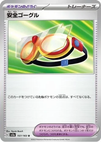 Safety Goggles #157/165 — Pokémon Card 151