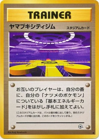 Saffron City Gym — Challenge from the Darkness
