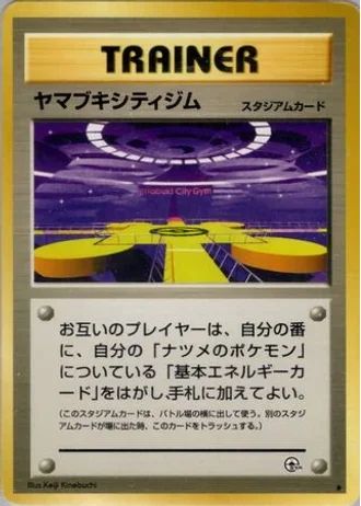 Saffron City Gym — Yamabuki City Gym Deck