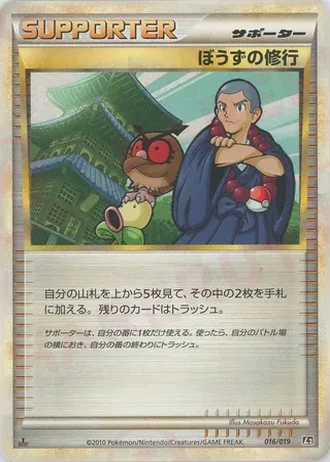Sage's Training #16/19 — Steelix Constructed Standard Deck