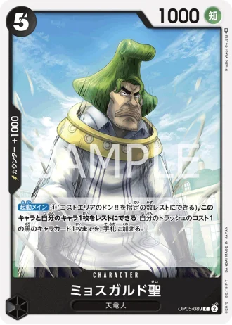Saint Mjosgard (OP05-089) — Awakening of the New Era (OP05)