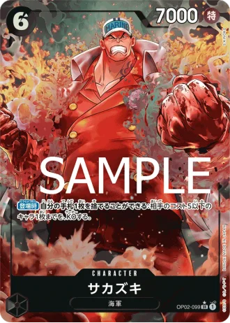 Sakazuki (OP02-099) (Parallel) — ONE PIECE CARD THE BEST (PRB01)
