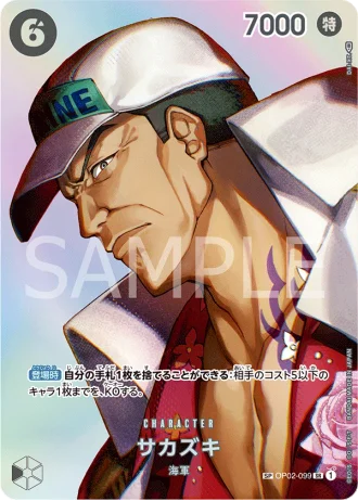 Sakazuki (OP02-099) (Special Rare) — Kingdoms of Intrigue (OP04)