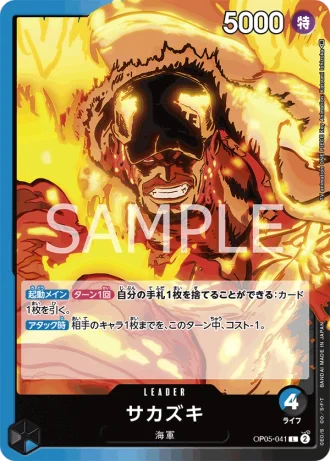 Sakazuki (OP05-041) — Awakening of the New Era (OP05)