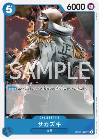 Sakazuki (OP06-046) — Wings of the Captain (OP06)