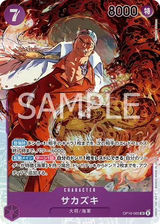 Sakazuki (OP16-065) — The Time of Battle (OP16)