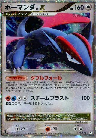 Salamence LV.X (1st Edition) #72 — Advent of Arceus (1st Edition)