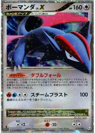 Salamence LV.X (1st Edition) #72/90 — Advent of Arceus (1st Edition)