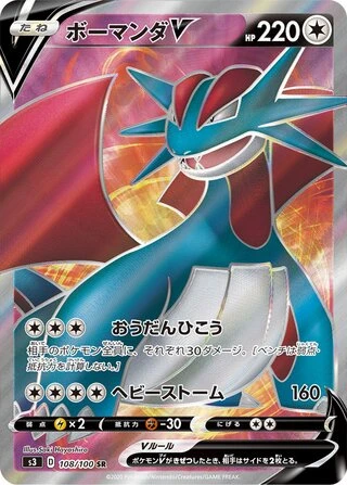 Salamence V #108 — Infinity Zone