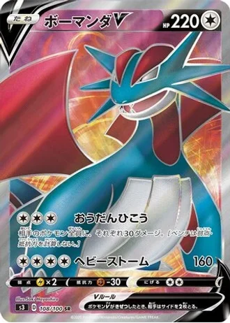 Salamence V #108 — Infinity Zone