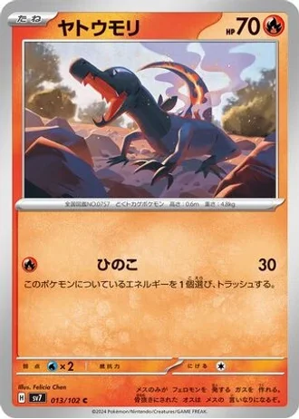 Salandit #13/102 — Stellar Miracle